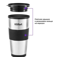 Кофеварка капельная с термокружкой КТ-729 - 650 Вт - 0.35 л