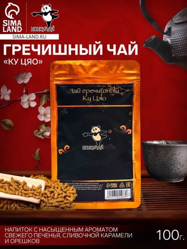 Чай гречишный &laquo;Джекичай. Ку Цяо&raquo;, 100 г