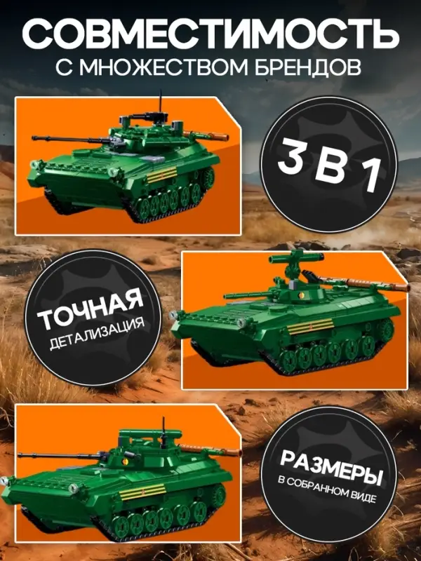 Конструктор Sluban &laquo;Модельки. БМП&raquo;, 1:35, 738 деталей