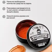 Воск-гель для укладки волос на водной основе, бесцветный, 150 г