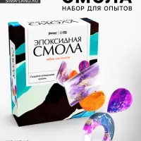 Набор для опытов &laquo;Эпоксидная смола&raquo;, кулоны
