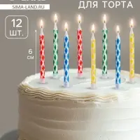 Свечи для торта с подставками, набор 12 шт., 6 см