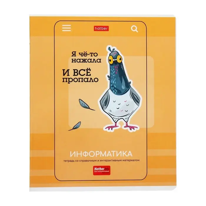 Комплект предметных тетрадей 24 листа &laquo;Статусы&raquo;, 10 предметов, обложка мелованный картон, со справочным материалом