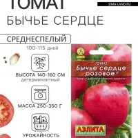 Семена Томат &laquo;Бычье сердце розовое&raquo;, среднеспелый, детерминантный, среднерослый, 20 шт., &laquo;Аэлита&raquo;