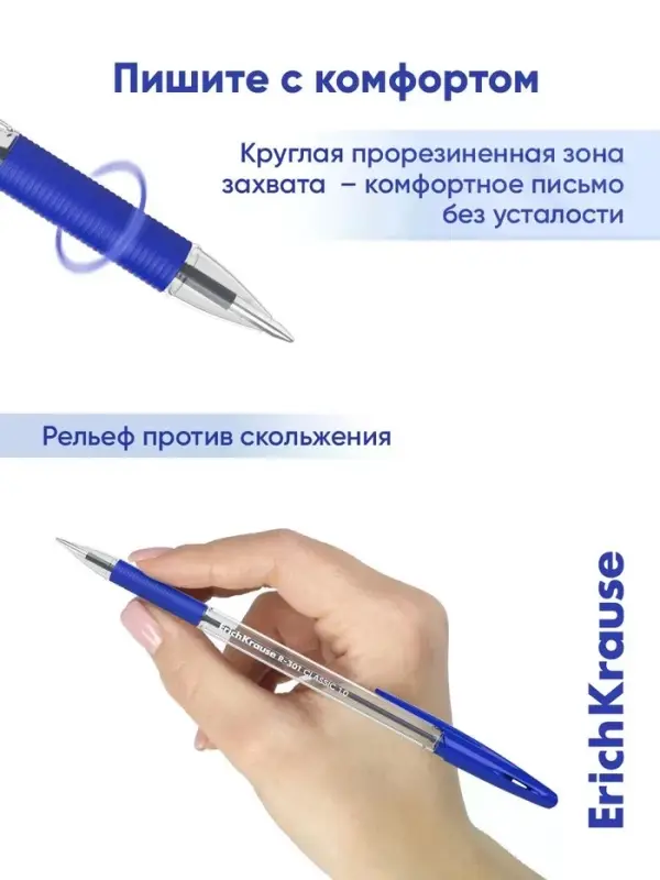 Набор ручек шариковых ErichKrause R=301 Stick Grip, 8 штук, уз 1 мм, син