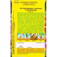 Семена цветов Петуния мини Малыш F1 красная с прожилками многоцветковая (драже) С. Cerny, Ц/П,7 шт. Семена цветов Петуния мини Малыш F1 красная с прожилками многоцветковая (драже) С. Cerny, Ц/П,7 шт.