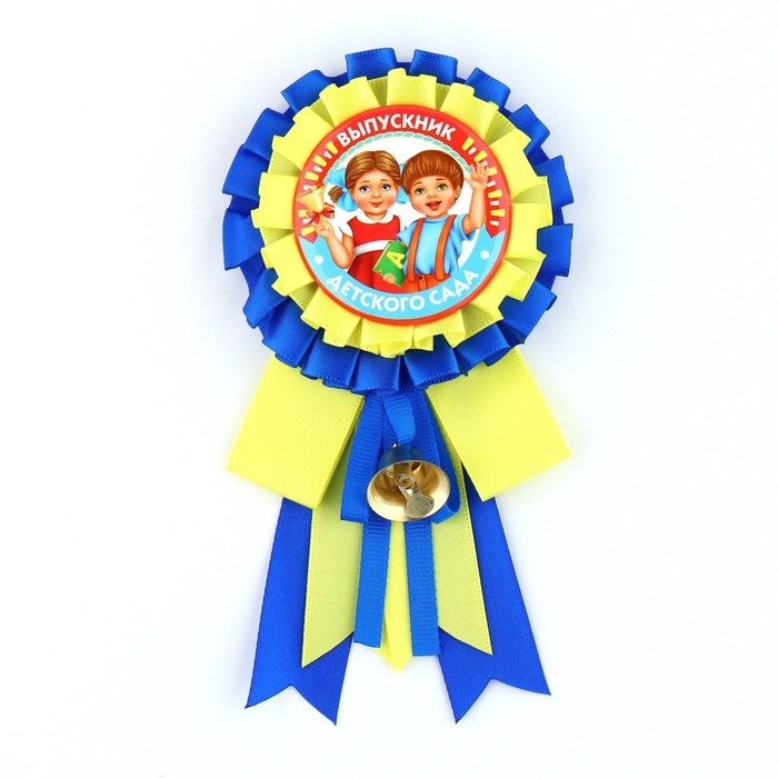 Значок - орден «Выпускник детского сада», d = 9 см Значок - орден «Выпускник детского сада», d = 9 см