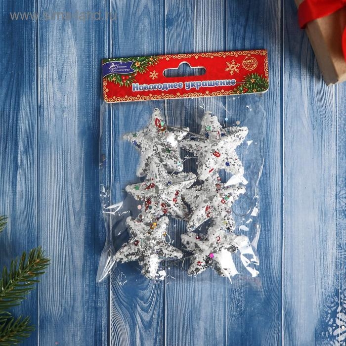 Украшение ёлочное Украшение ёлочное "Звёздочка - магия" (набор 6 шт) 4,5 см, серебро