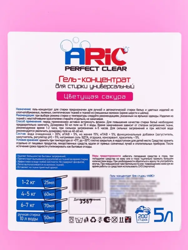 Гель для стирки ARIC цветущая сакура, 5 л (канистра)