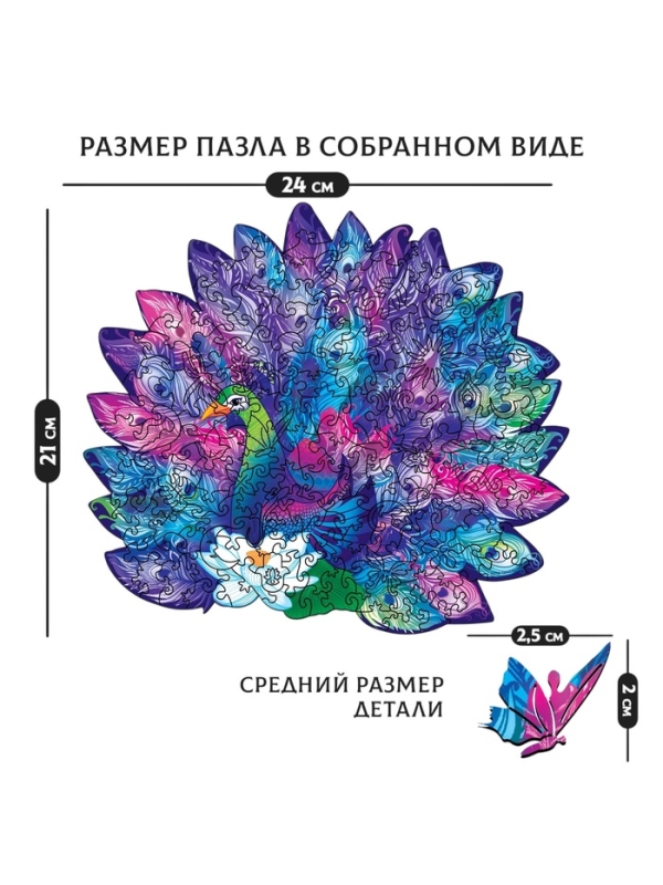 УЦЕНКА Пазл УЦЕНКА Пазл "Красивый павлин"