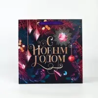 Пакеты подарочные новогодние &laquo;С Новым Годом!&raquo;, набор 3 шт.