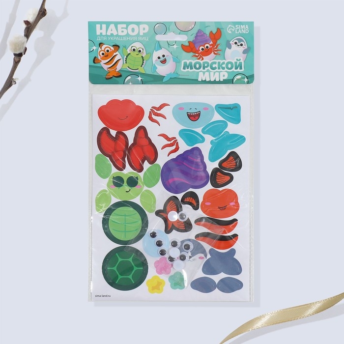 Набор для украшения яиц «Морской мир» на пасху, 25 х 15 см. Набор для украшения яиц «Морской мир» на пасху, 25 х 15 см.