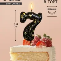 Свеча в торт &laquo;Черные брызги&raquo;, цифра 7