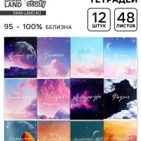 Тетради в клетку, предметные, 48 л., набор из 12 шт., блок №1, Space