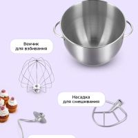 Планетарный миксер КТ-4443 - 800 Вт