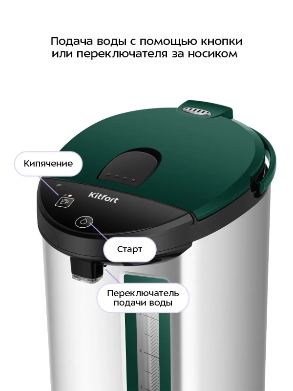 Термопот электрический КТ-2528 - 750 Вт Термопот электрический КТ-2528 - 750 Вт