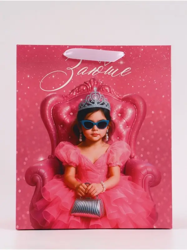 Пакет подарочный &laquo;Заюше&raquo;, 23&times;27&times;11.5 см