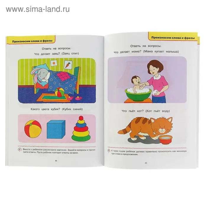 Логопедические тесты: для детей 2-3 лет, Земцова О. Н. Логопедические тесты: для детей 2-3 лет, Земцова О. Н.