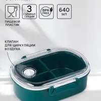 Ланч - бокс в школу, контейнер для еды &laquo;Эйлайт&raquo;, 640 мл, с ложкой, 18.5&times;14&times;6.3 см, пластик, зелёный