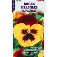 Семена Виола &laquo;Красные крылья&raquo;, 0.05 г, двулетник&laquo;Золотая Сотка Алтая&raquo;