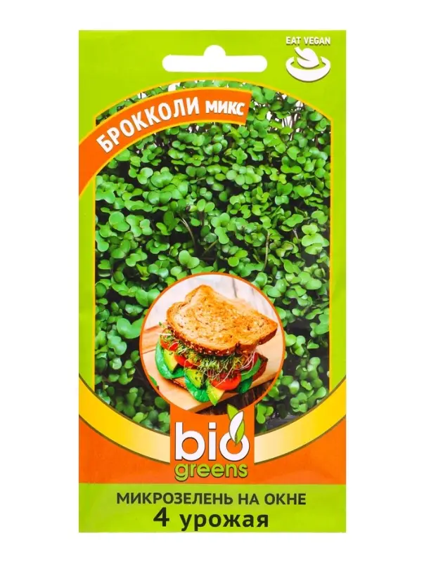 Семена Микрозелень Брокколи микс 2,5 г серия bio greens