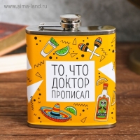 Фляжка «То, что доктор прописал», 210 мл