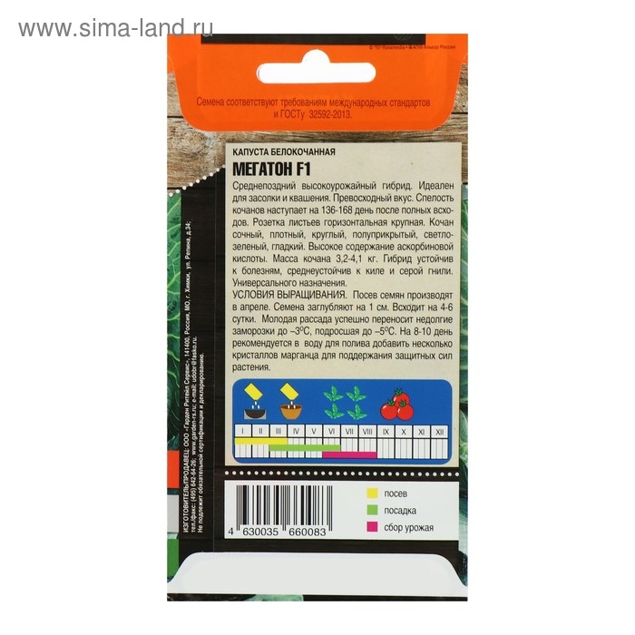 Семена Капусты белокочанной Семена Капусты белокочанной "Мегатон", F1, 10 шт.