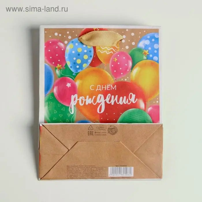 Пакет подарочный крафтовый, упаковка, «С Днём Рождения», S 12 х 15 х 5.5 см Пакет подарочный крафтовый, упаковка, «С Днём Рождения», S 12 х 15 х 5.5 см