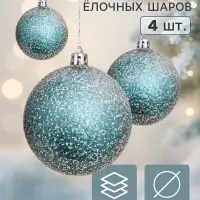 Ёлочные шары набор 4 шт. &laquo;Джейн космос&raquo;, d=8 см, изумрудные