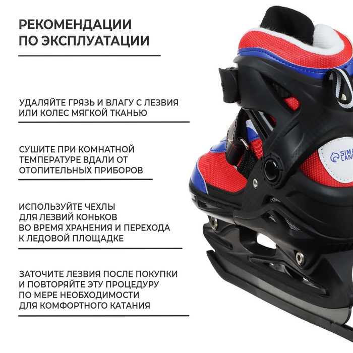 Коньки детские раздвижные Snow Cat, с роликовой платформой, р. 30-33 Коньки детские раздвижные Snow Cat, с роликовой платформой, р. 30-33