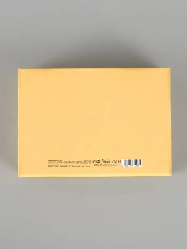 Коробка подарочная складная &laquo;С днём рождения!&raquo;, 21&times;15&times;7 см