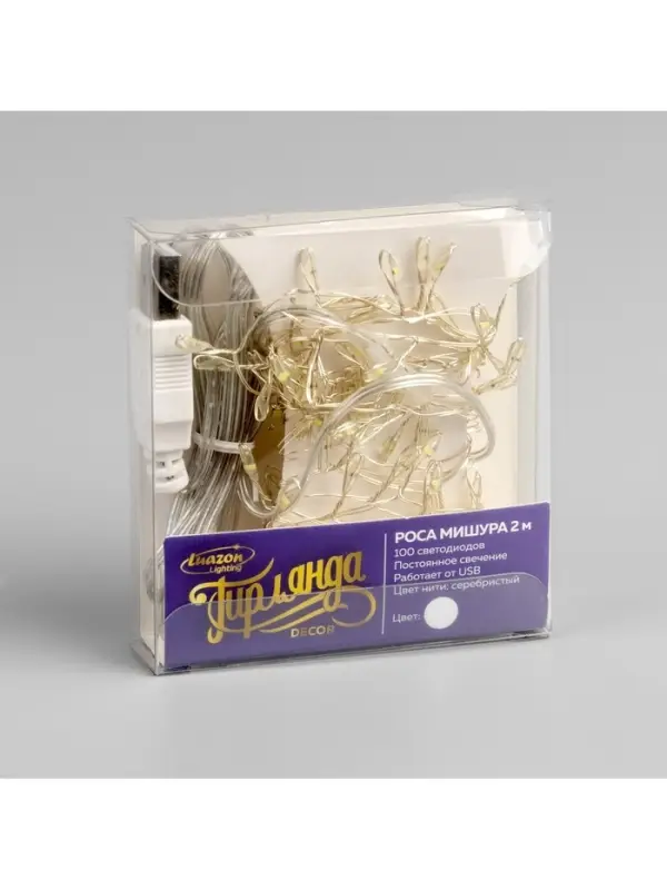 Гирлянда &laquo;Мишура&raquo; 2 м, роса, IP20, серебристая нить, 100 LED, свечение белое, USB