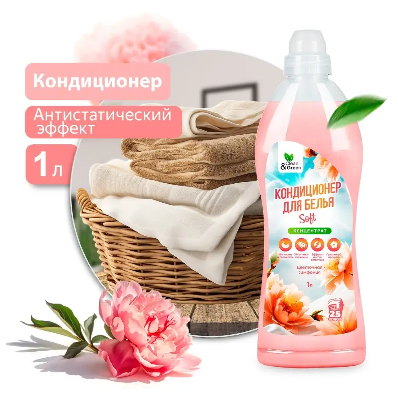 Кондиционер для белья Soft "Цветочная симфония" (концентрат, персиковый) 1 л. Clean&Green CG8362