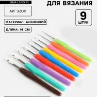 Набор крючков для вязания, d=2-6 мм, 14 см, 9 шт., разноцветный