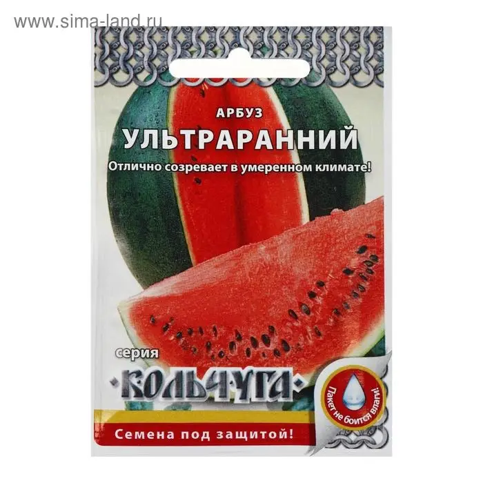 Семена Арбуз  Семена Арбуз "Ультраранний", серия Кольчуга NEW, 1 г