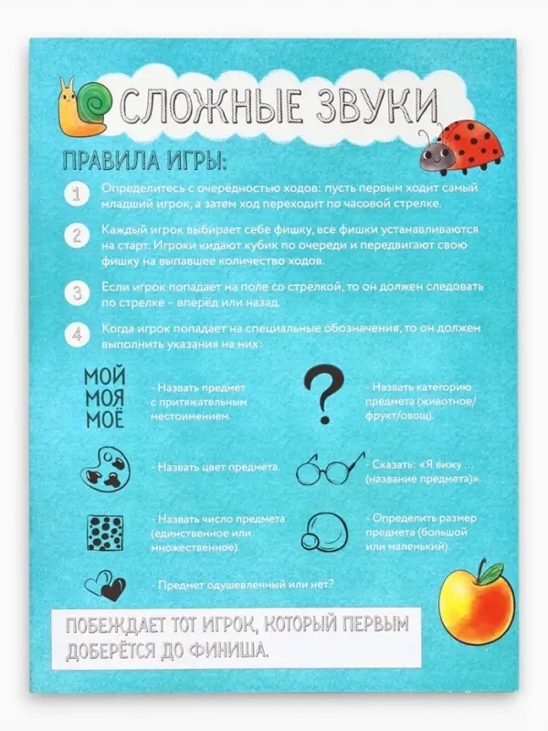 Настольная игра-бродилка &laquo;Логопедическая&raquo;, 3+