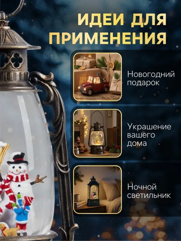 Светодиодная фигура &laquo;Фонарь с детьми и снеговиком&raquo; 15&times;30&times;12.5 см, пластик, от батареек ААх3, USB, свечение тёплое белое