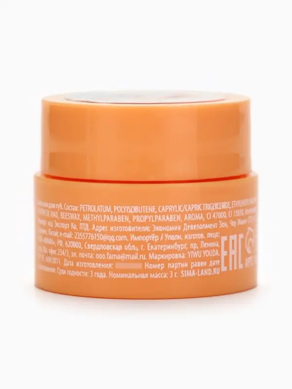 Бальзамы для губ, набор 4 шт. &times; 3 г, URAL LAB