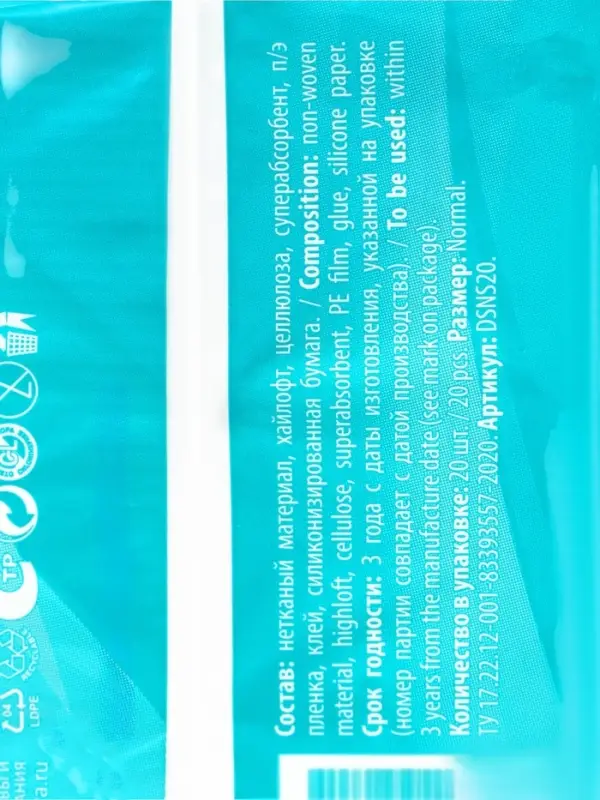 Прокладки Day Spa Natural нормал, софт, 20 шт.