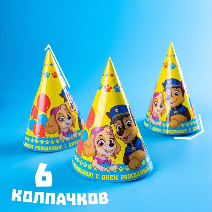 Набор одноразовой бумажной посуды, на 6 персон Набор одноразовой бумажной посуды, на 6 персон "С днем рождения!", Щенячий патруль