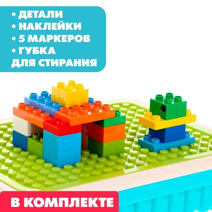 Стол с конструктором и отсеком для хранения, 50 деталей