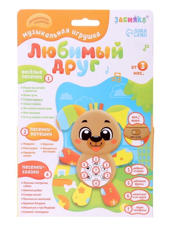 ZABIAKA Музыкальная игрушка ZABIAKA Музыкальная игрушка "Любимый друг" собака SL-07046