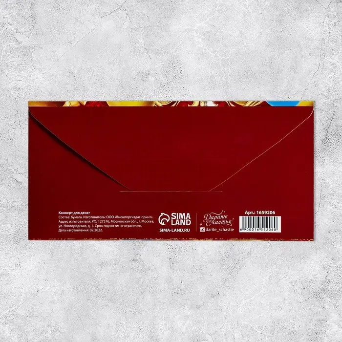 Конверт для денег «В День Юбилея», 16.5×8 см