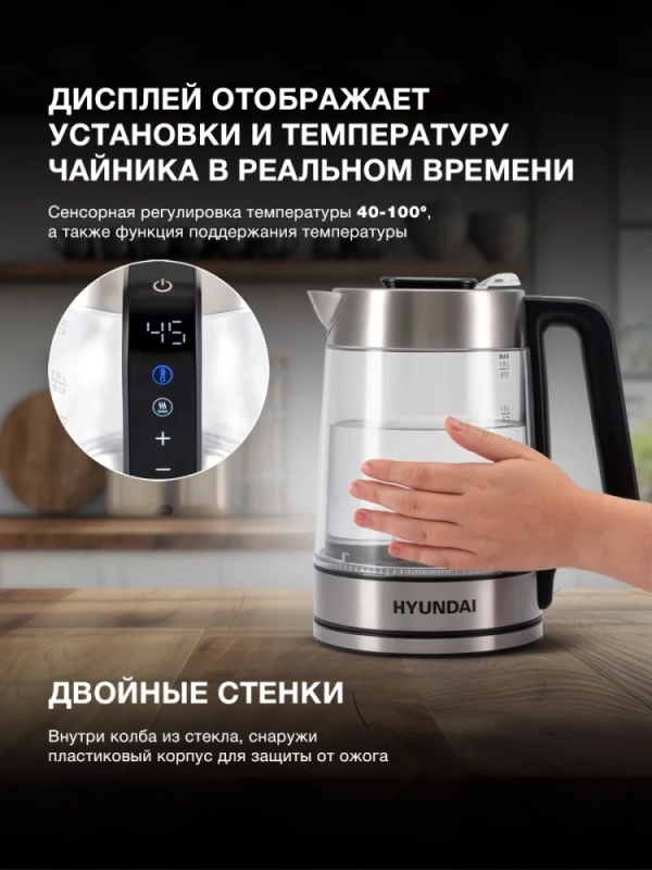 Чайник HYK-G5607 1.9л