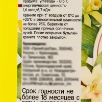 Сироп без сахара, вкус: ваниль, 1 л.