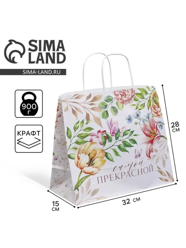 Пакет подарочный крафтовый, упаковка, &laquo;Самой прекрасной&raquo;, 32&times;28&times;15 см