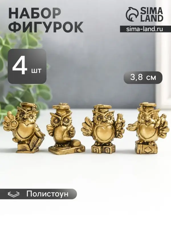 Набор фигурок &laquo;Учёные совушки&raquo;, 4 шт., полистоун под бронзу, 3.8&times;1.5&times;3 см