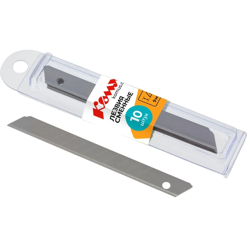 Лезвие запасное для ножей КОМУС&nbsp; 9мм 10шт./уп., пласт.футляр