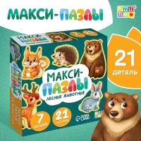 Макси - пазлы «Лесные животные», 7 пазлов, 21 элемент