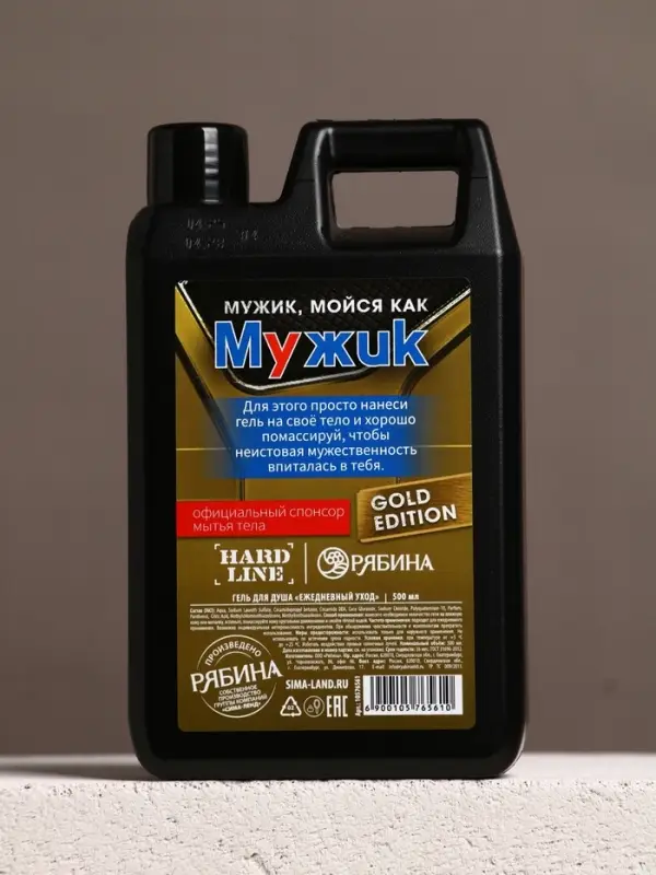 Подарочный набор «Настоящему мужику», гель для душа канистра 500 мл и мочалка лента, HARD LINE